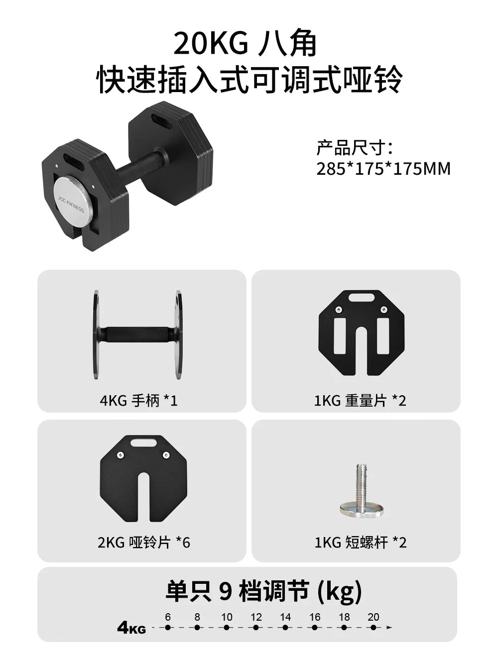 New hot selling plug-in adjustable dumbbell, detachable multifunctional octagonal dumbbell, 2kg incremental dumbbells